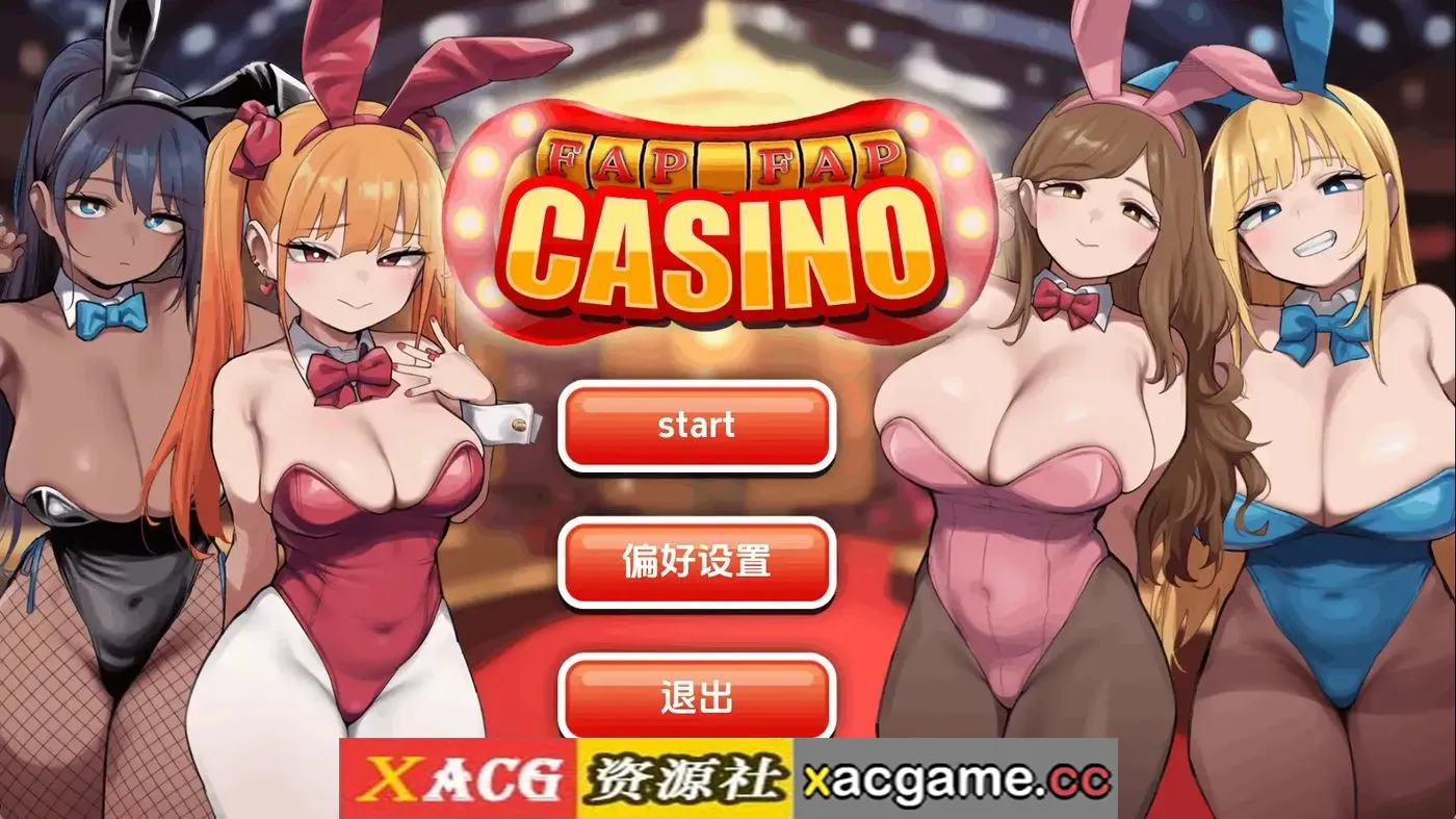 【日系SLG】撸撸赌场-完结 AI版【PC+安卓/284MG/更新/汉化/完结】