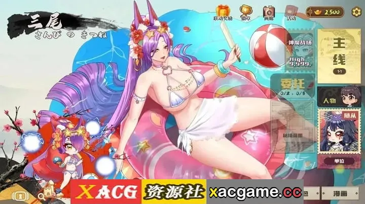 【SLG】妖谈2：九尾异闻1.1.10 官中步兵版【PC/5.73G/官中】
