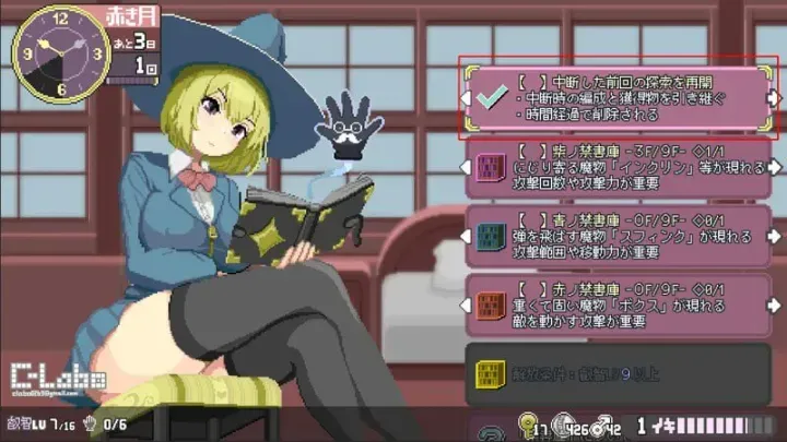 [ACT/官中+动态] 真·高潮～留级魔女与H魔手～v0.370/マジイキ～落第まじょとＨな魔手～ [1.83G]