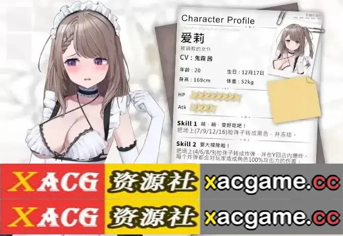 游戏截图-4