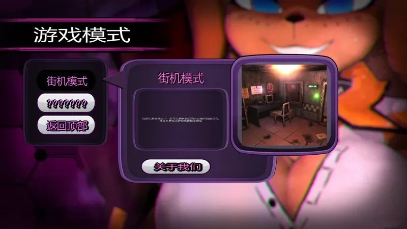 【求资源帮找/故事版/猎奇/全动态/惊悚/新汉化】玩具熊的午夜后宫FAP NIGHTS AT FRENNIS v0.22 汉化+故事版本【2.2G】