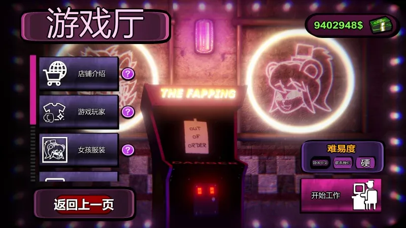 游戏截图-1
