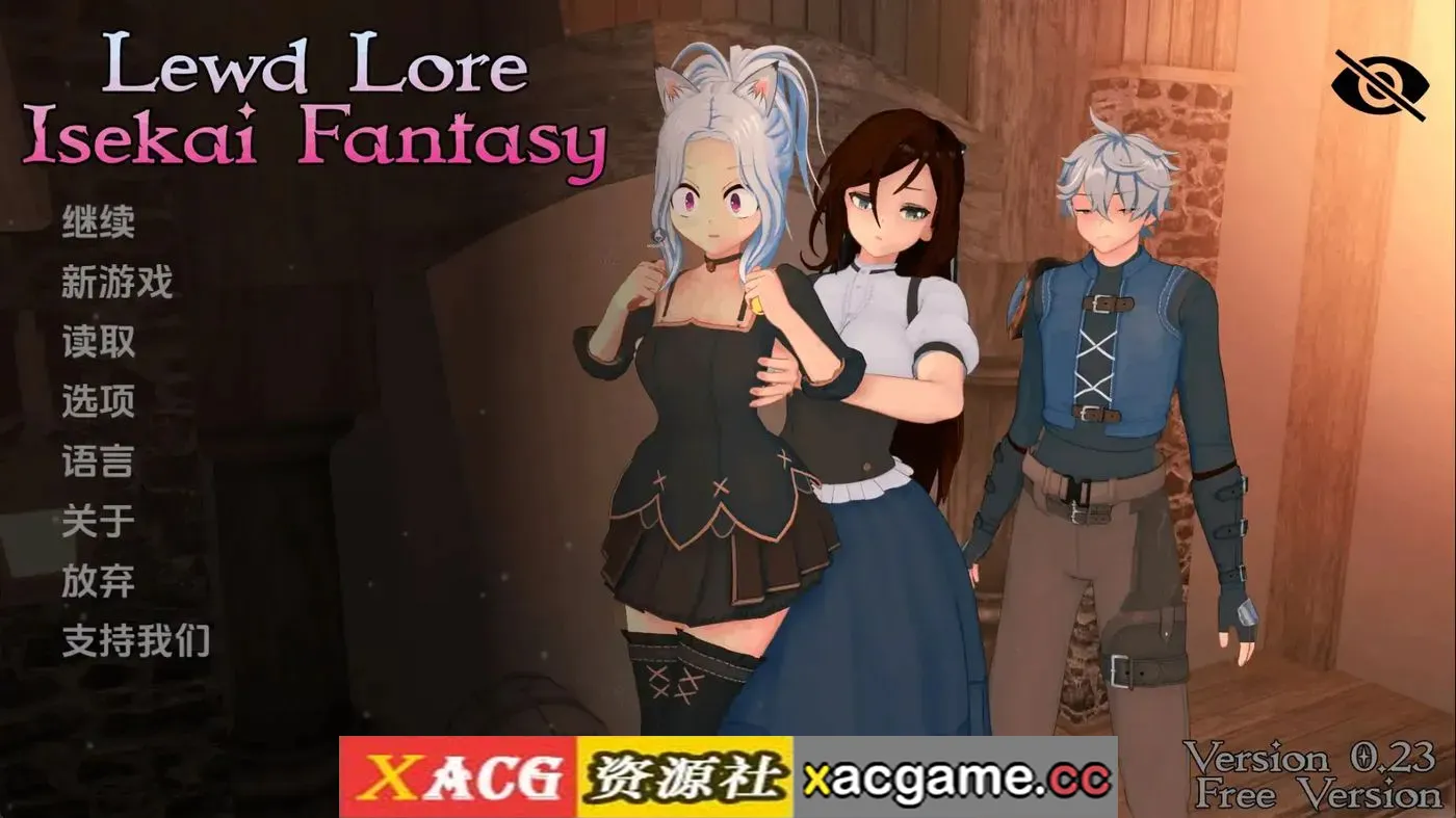 【日系SLG】异世界幻想v0.23 AI版【PC+安卓/4.48G/更新/汉化/动态】