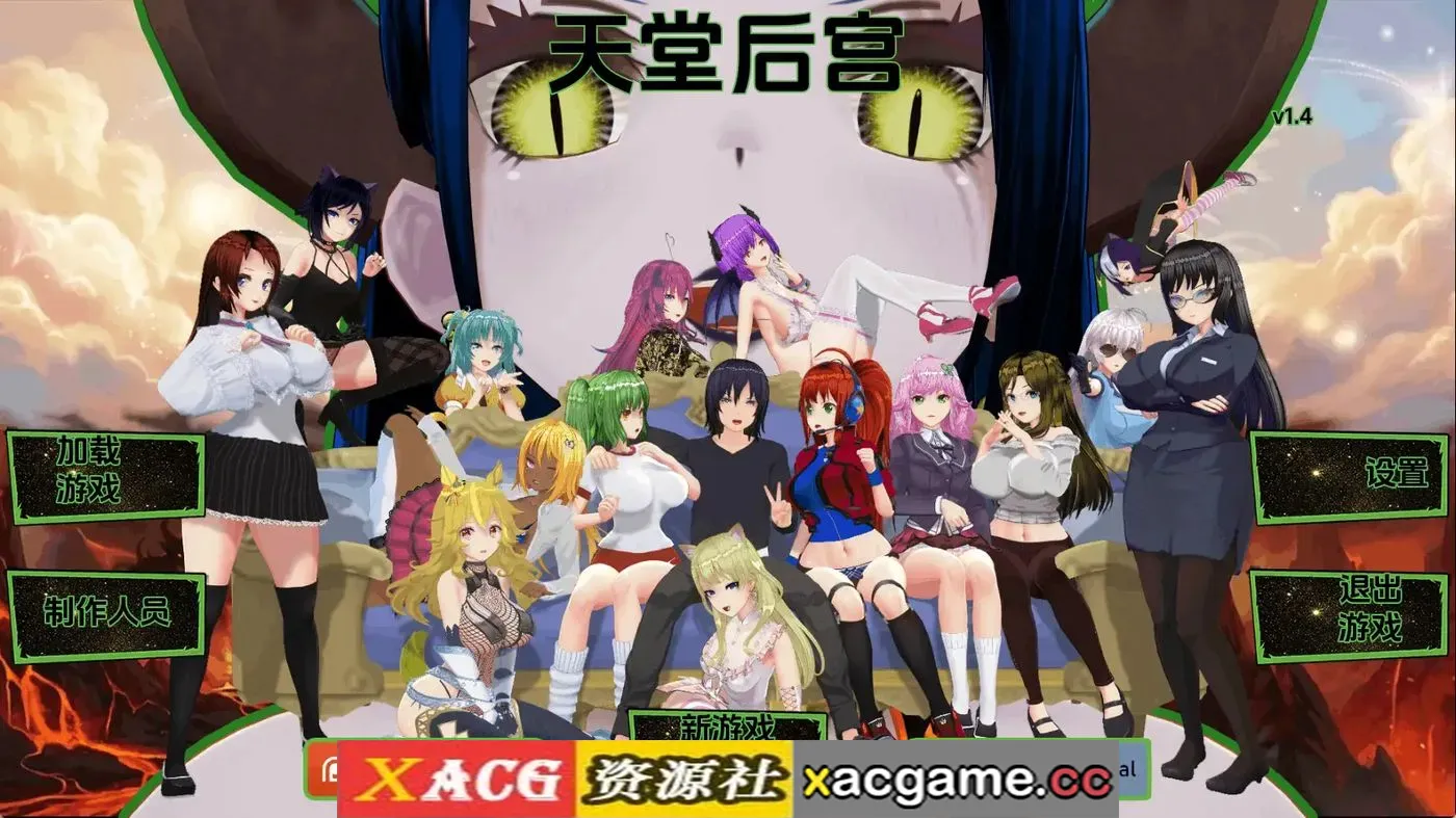 【日系SLG】天上的淫乱后宫v1.4 AI版【PC+安卓/1.73G/更新/汉化/动态】