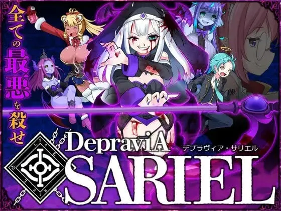 [求资源帮找/ACT生肉调教动态PC][青色ハッキョウダイオード]堕落圣女·萨莉尔 DepraviA SARIEL Ver 2.28_B[1.87G]