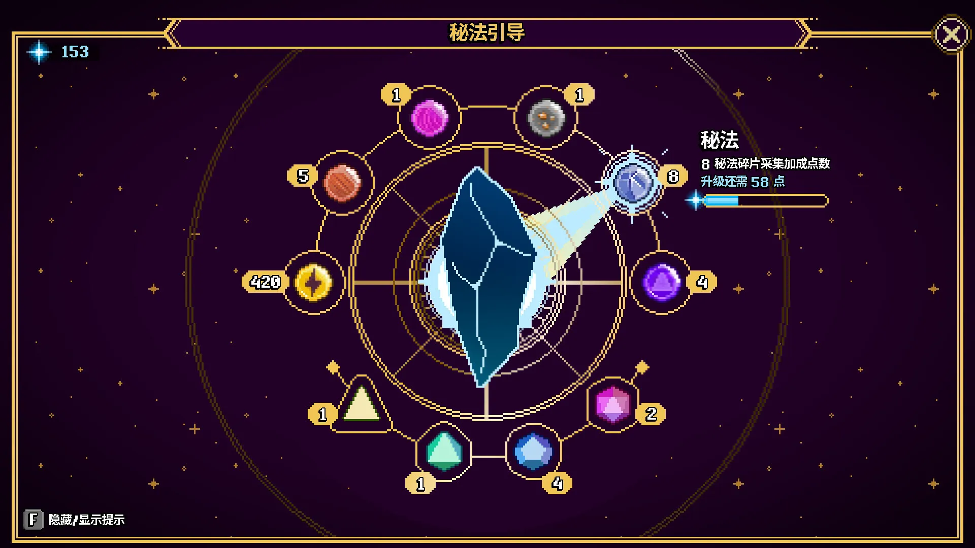 游戏截图-6