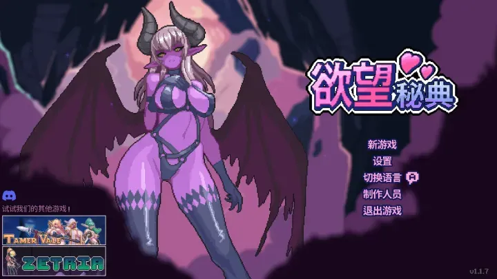 【求资源帮找/SLG/官中/动态/像素/魔物娘/巨乳/奇幻/PC】欲望秘典 / Lust Arcanum v1.1.13 STEAM官方中文版 26.07.22更新【320 MB】