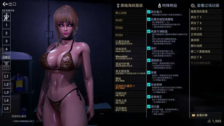 【求资源帮找】黑暗海妖 Dark Siren Ver1.6.1.1 官方中文版