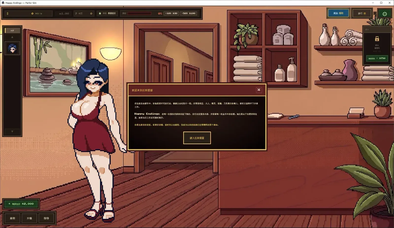 【求资源帮找/像素/SLG/动态/PC/官中】 幸福结局 Happy Endings v1.0.15 [831MB]