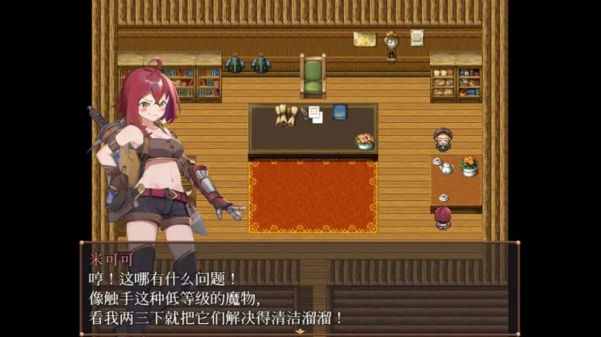 游戏截图-3