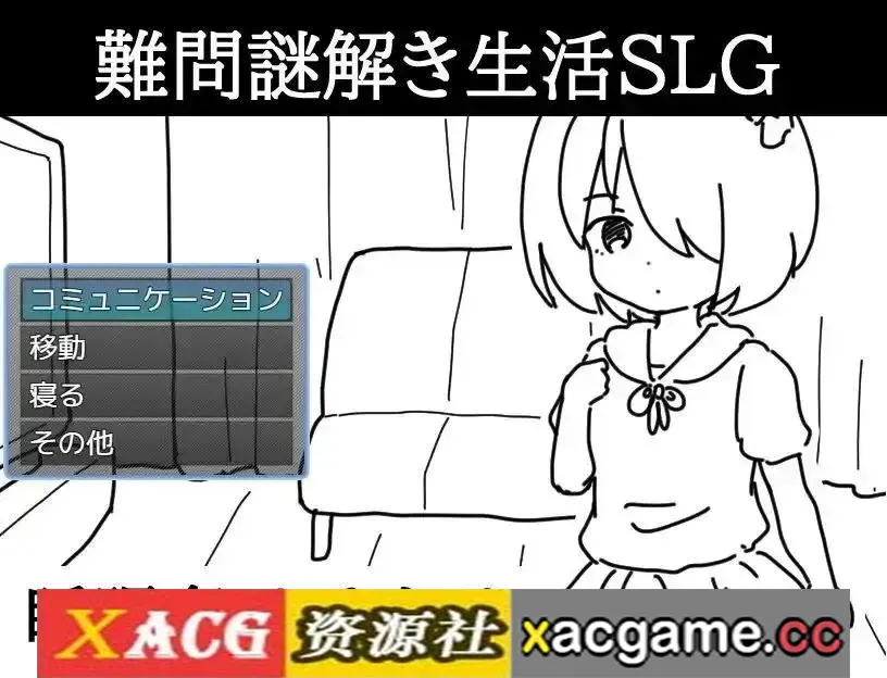 【SLG】一天后会死的妹妹1.2【PC+安卓/200M/AI汉化】