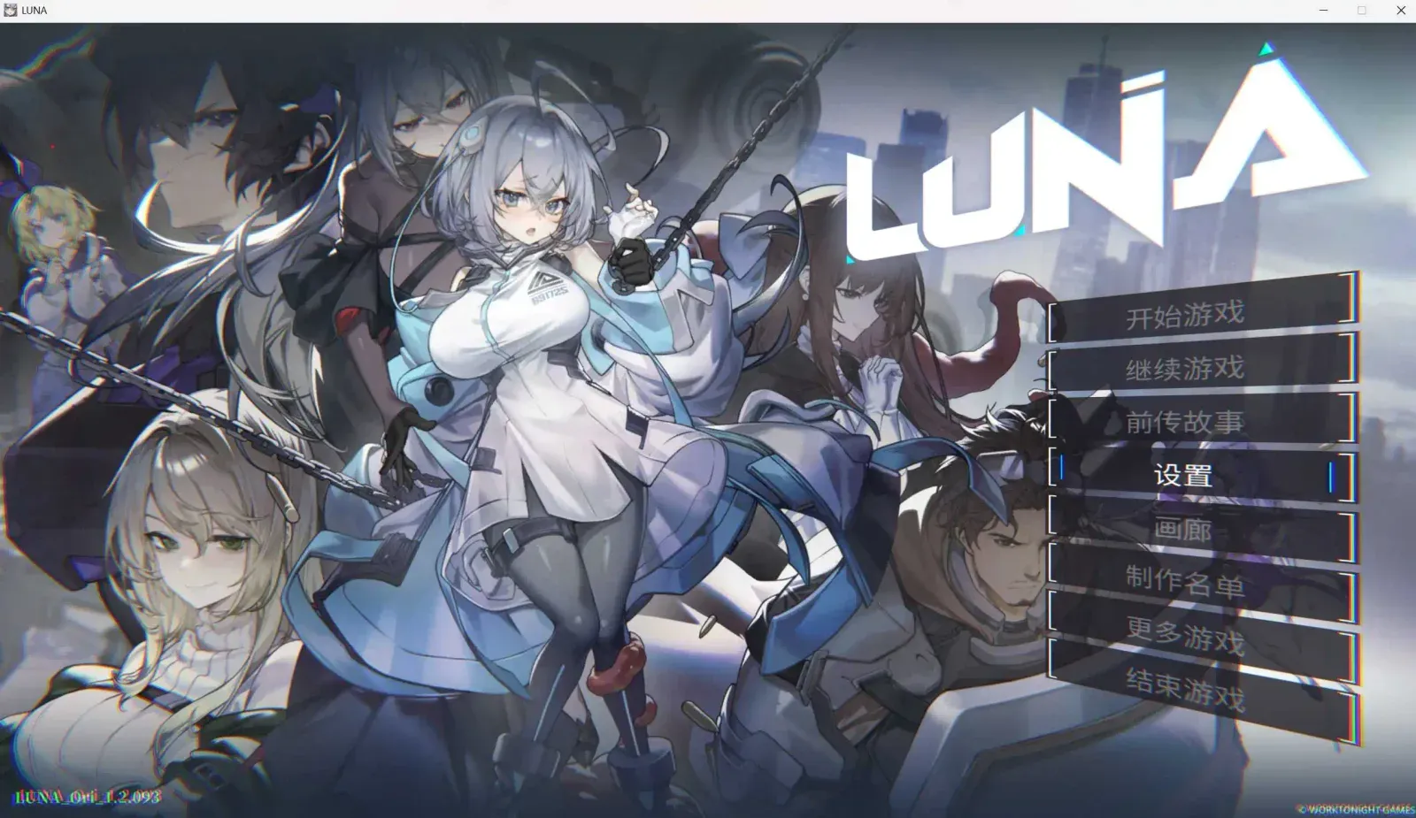 【精品SLG/官中/更新】LUNA Ver1.2.093 官方中文步兵版【7G】
