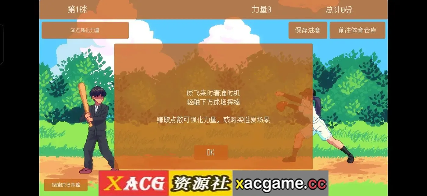 游戏截图-10