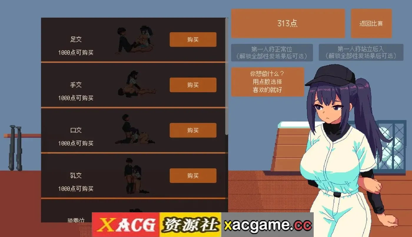 游戏截图-9