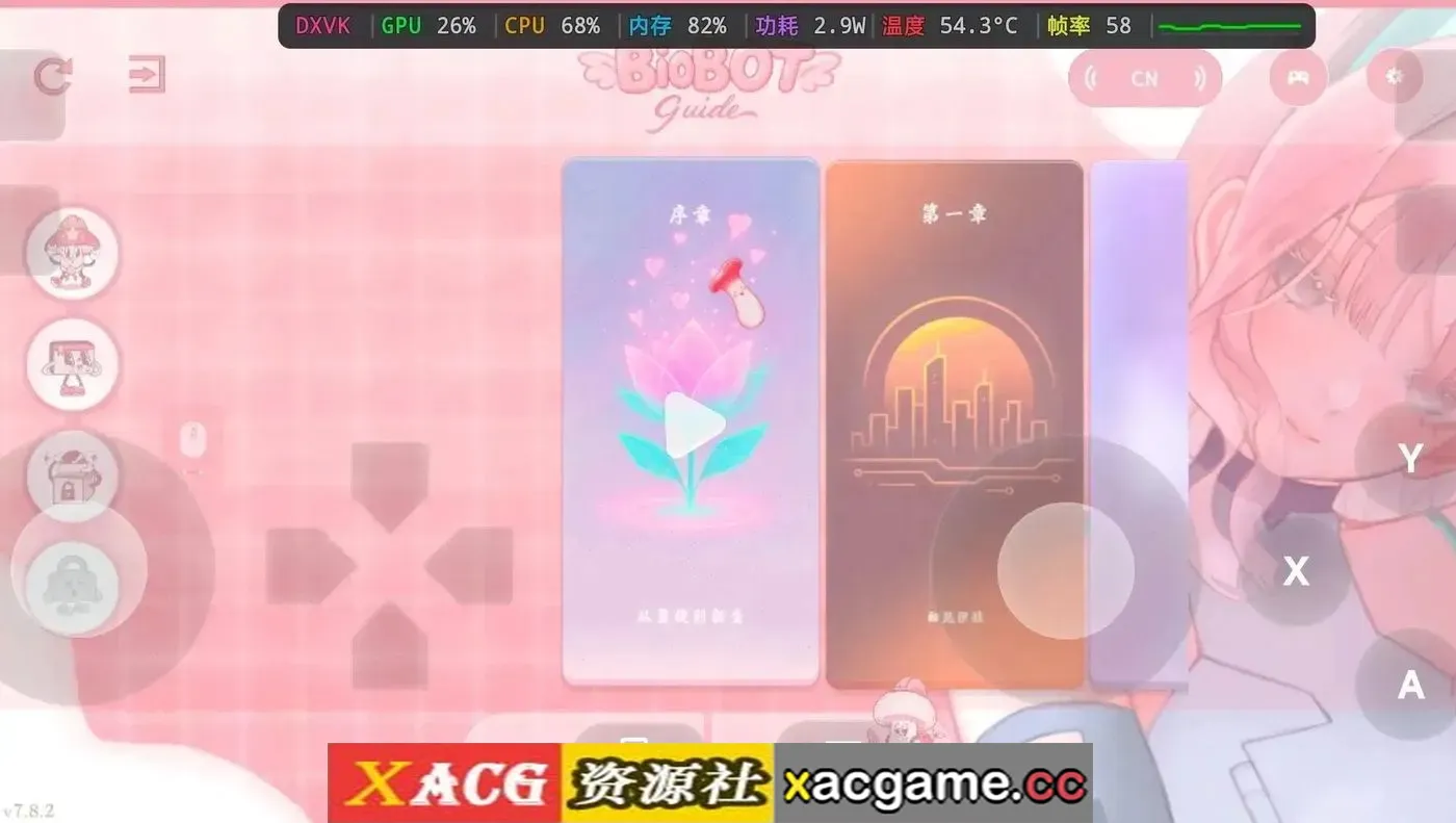 游戏截图-8