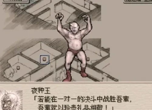 游戏截图-3