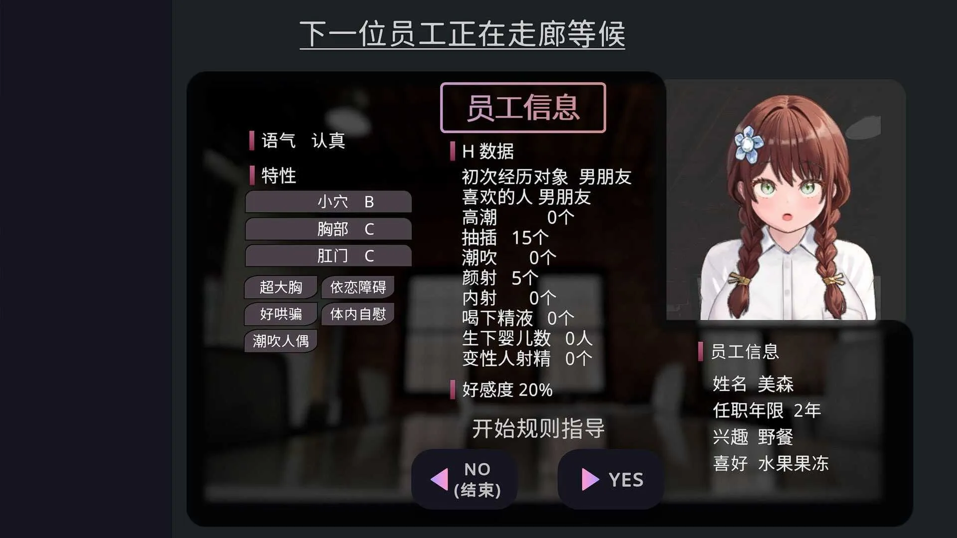 游戏截图-3