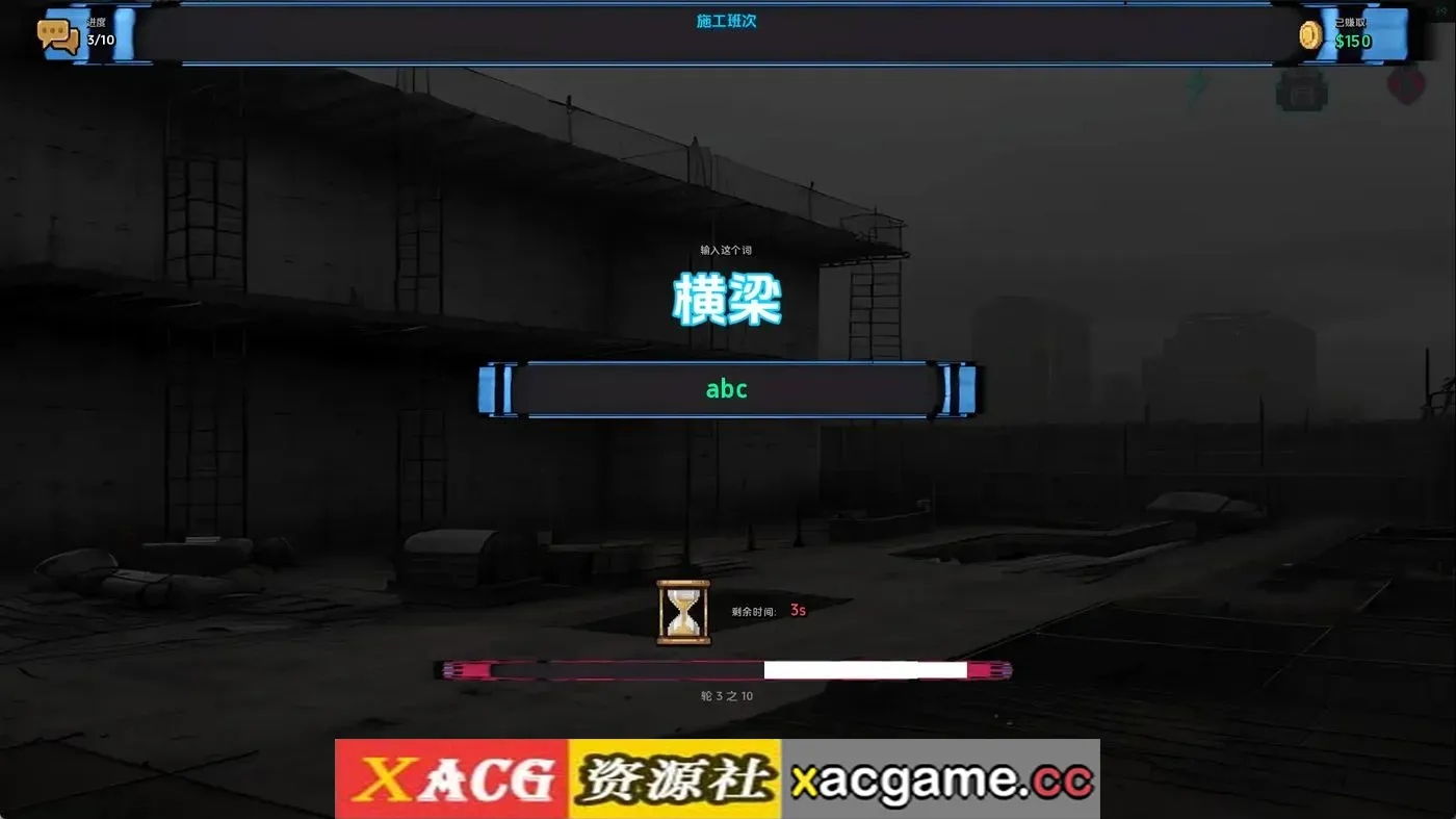 游戏截图-5