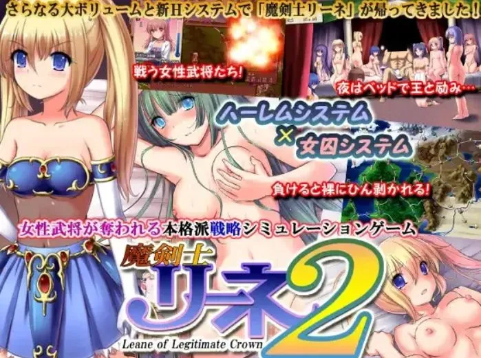 【SLG/精翻/NTR/PC】魔剑士莉奈1+2 魔剣士リーネ+魔剣士リーネ2+精翻汉化+全回想【2.49G】