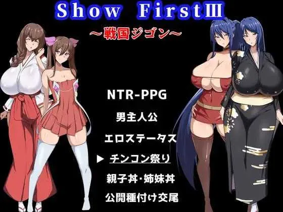 【RPG/汉化/新作】Show First 3 ～战国自言～/Show First 3 ～战国自言～ Ver2.1 AI汉化版【1.2G】