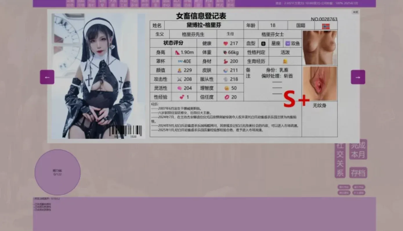 游戏截图-3