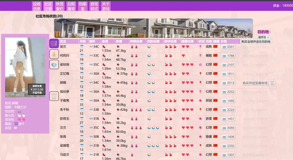 游戏截图-5