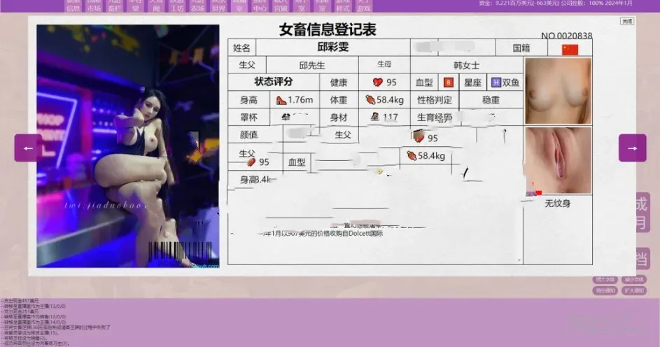 [求资源帮找/模拟经营SLG中文步兵]秀色大亨2024年度版 Ver0.10.6.2 官方中文步兵版+女明星MOD整合 [5.9G更新]