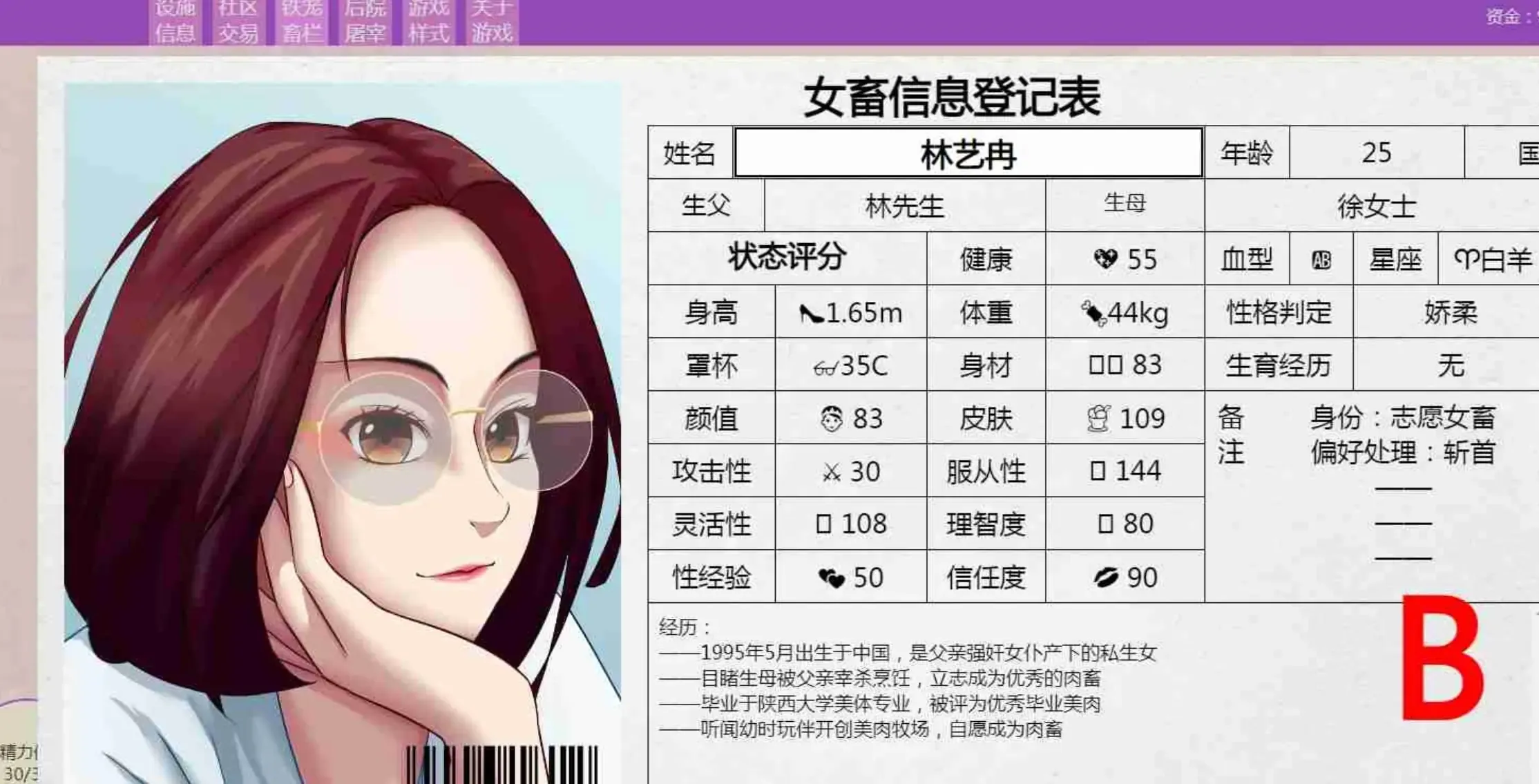 游戏截图-7