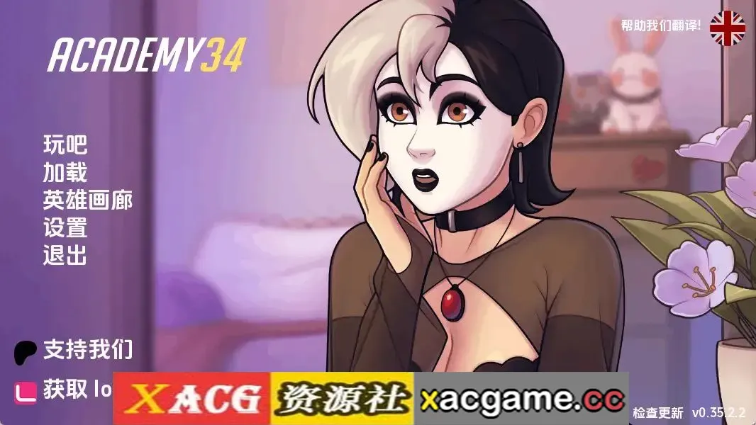 【欧美SLG】学院34v0.35.2.2 AI版【PC+安卓/791M/更新/汉化/动态】
