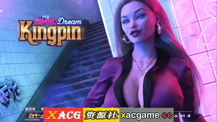 【精品SLG】我的宾博梦：黑帮老大v0.10.5 官中版【PC+安卓/10.9G/更新/官中/动态】