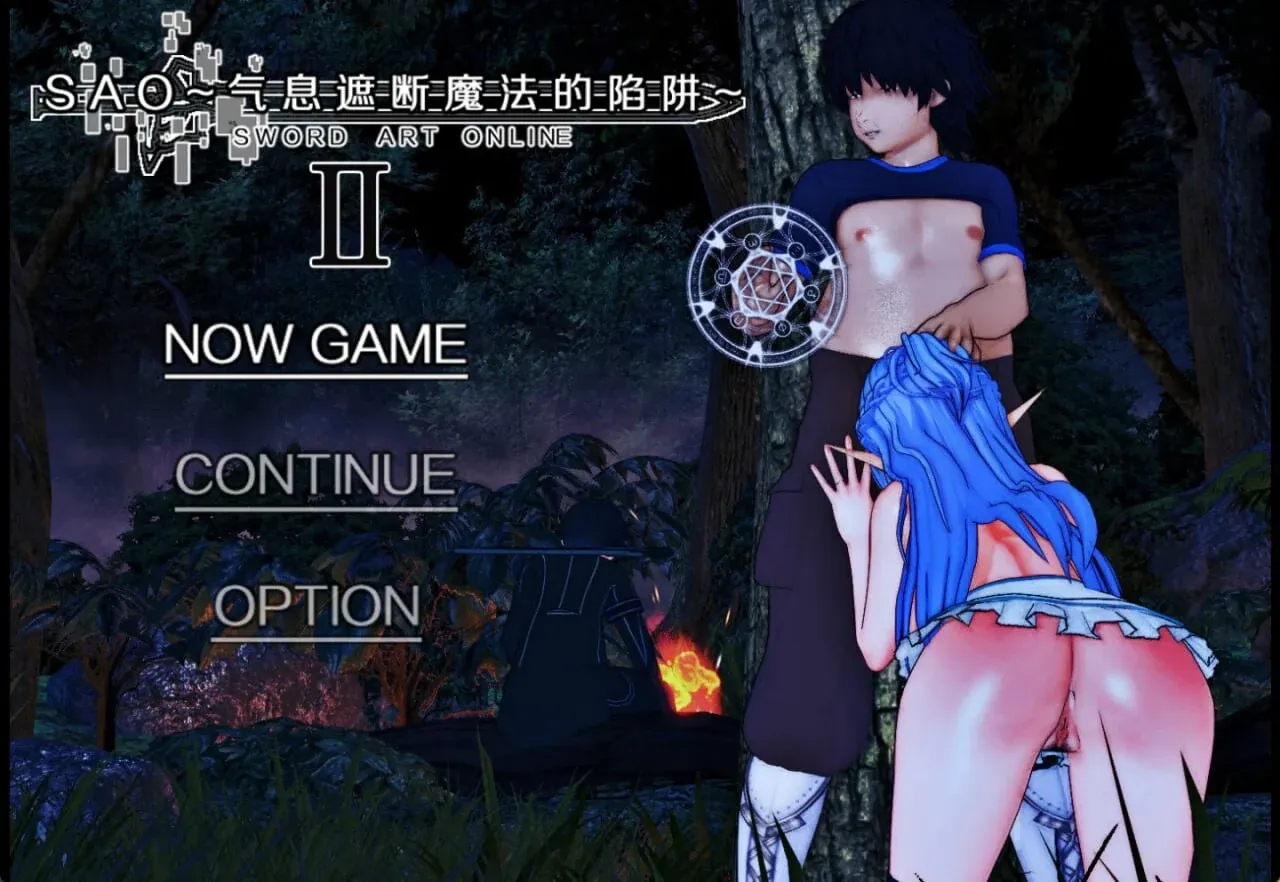 [RPG/官中+无码+动态 ]SAO~气息遮断魔法的陷阱Ⅱ~verβ8.5[8.40G]