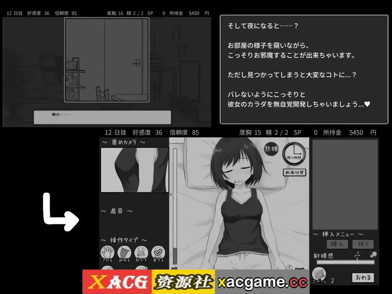 游戏截图-3