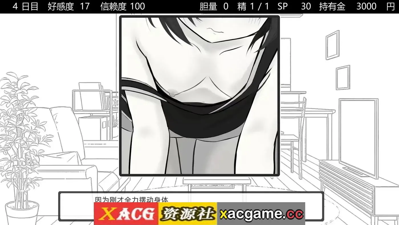 游戏截图-6