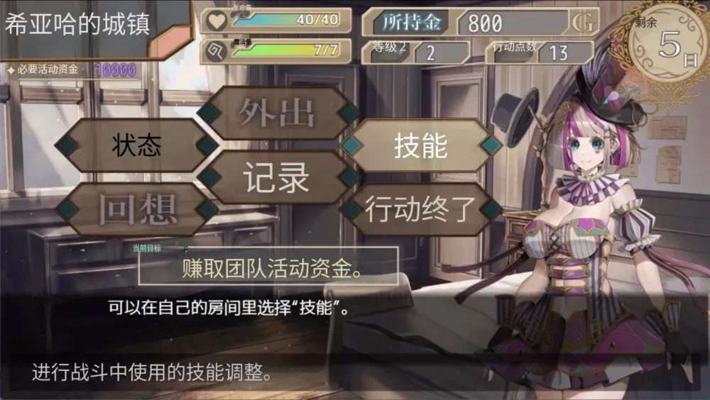 游戏截图-12