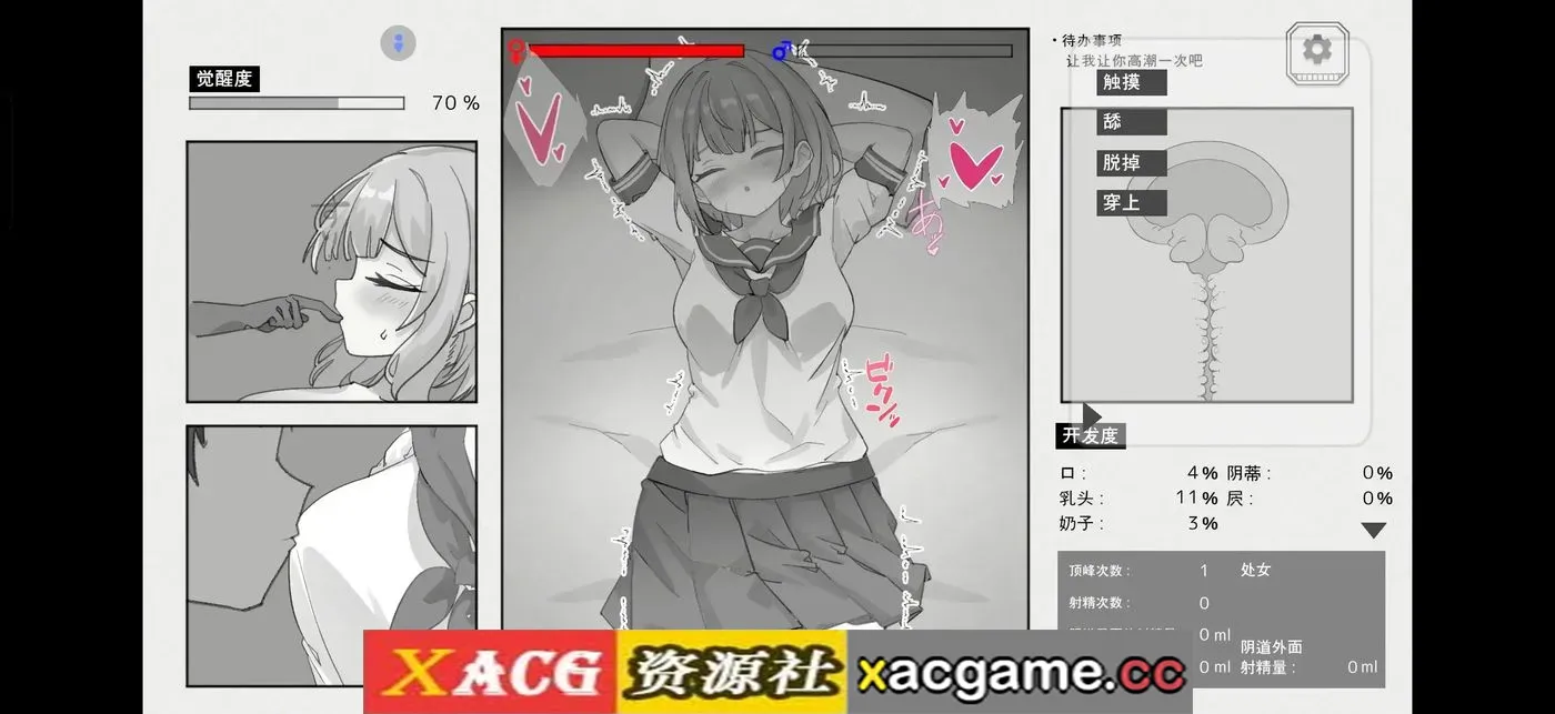 游戏截图-5