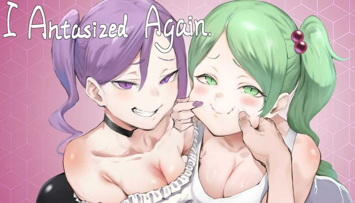 【SLG/官中/更新】我又幻想了 I Antasized Again Ver0.46 官方中文步兵版【3G】