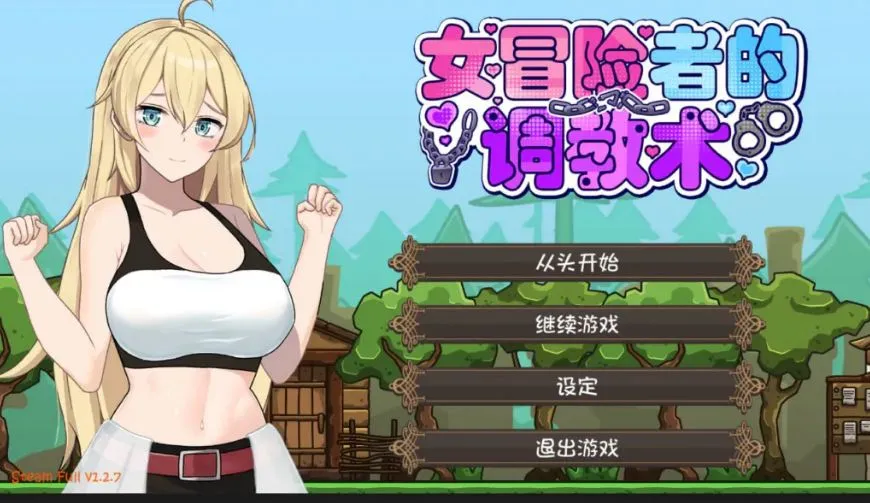 [ACT/官中+无码+动态]女冒险者的调教术/崖っぷち女冒険者 ドスケベテイムで性奴隷を量産したい [1.60G]