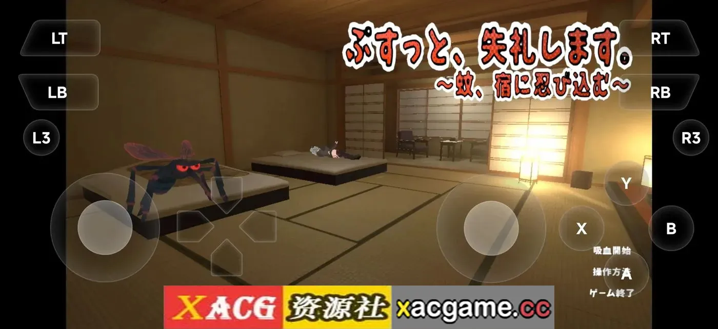 【3D】噗地一声失礼了.蚊子潜入旅馆 V3.2【PC/1.66G/动态/AI汉化】