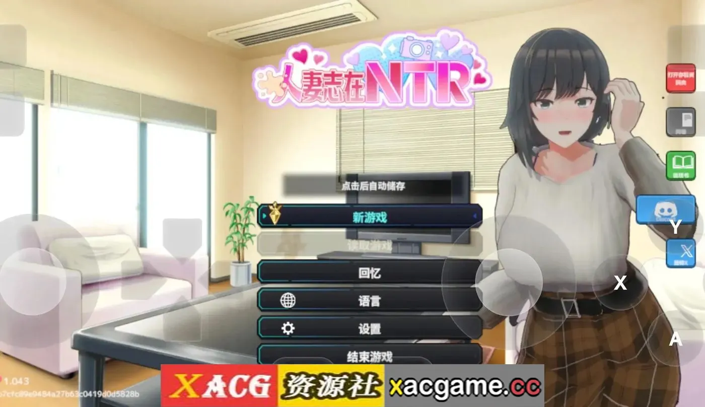 【SLG】新搬来的大姐姐真是太可爱了v1.043 官中版【PC/757M/动态/官中】