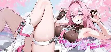 【SLG/官中/新作】魔法少女青梅竹马住在隔壁 官方中文版【2.8G】