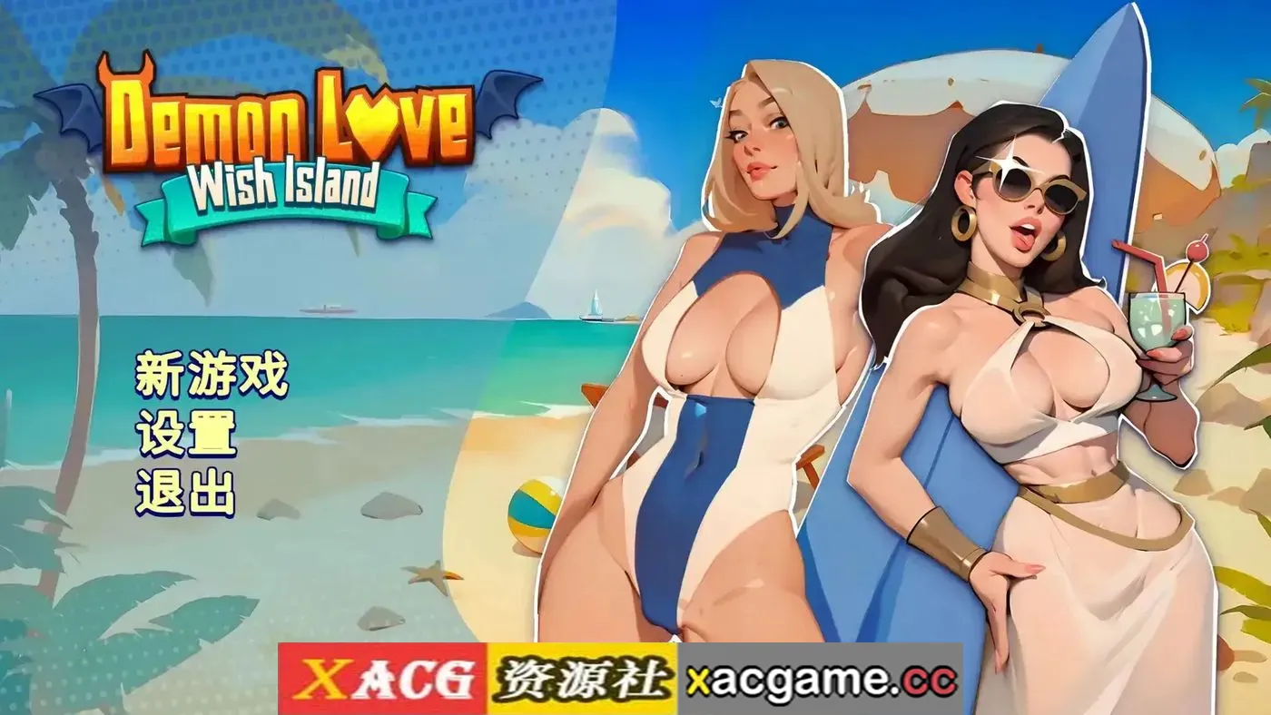 【SLG】恶魔之爱：许愿岛 v1.0.14 官中步兵版【PC/1.53G/动态/官中】