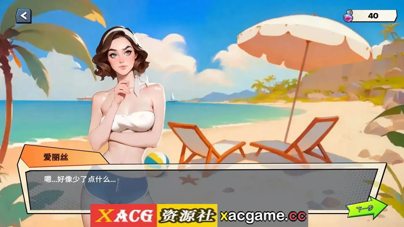 游戏截图-3