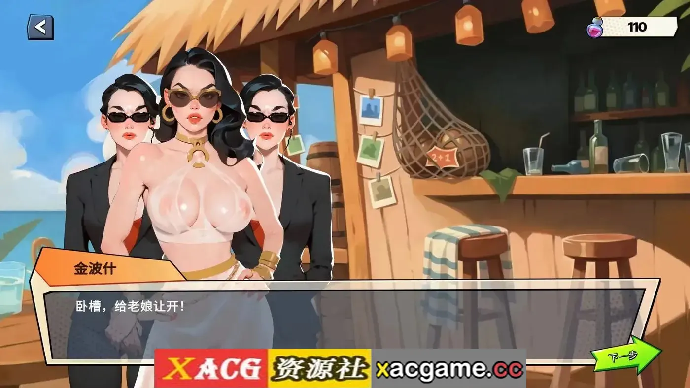 游戏截图-4