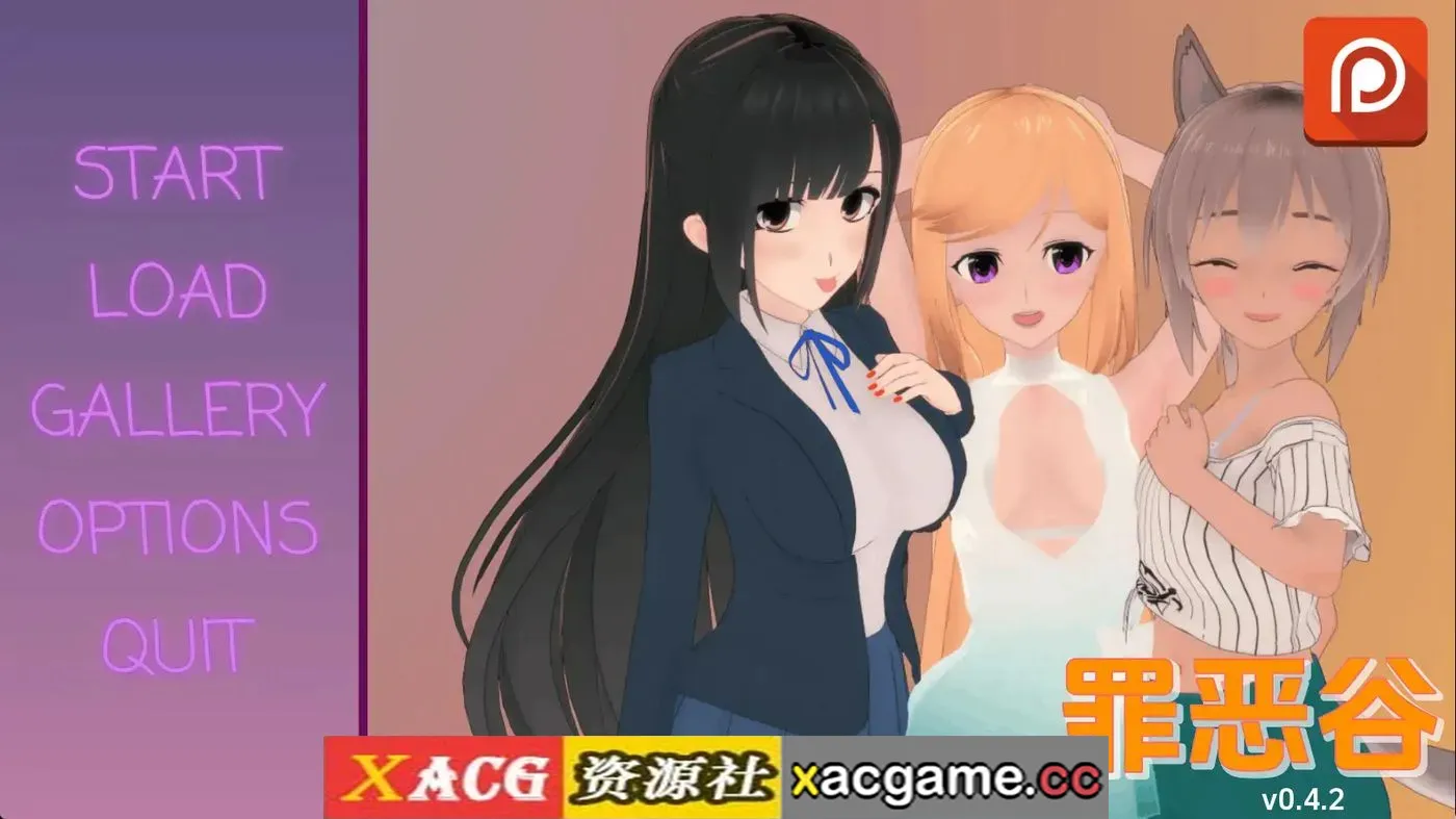 【日系SLG】罪恶谷v0.4.2 AI版【PC+安卓/2.26G/更新/汉化/沙盒】