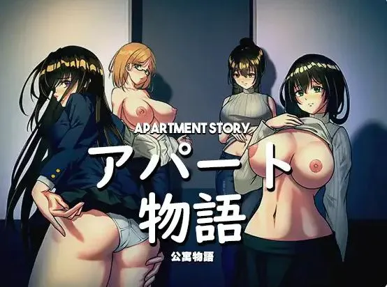 [求资源帮找/像素风SLG/NTR/动态] 公寓物语 ApartmentStory v1.1.8 STEAM官中版+DLC+攻略 [120M]