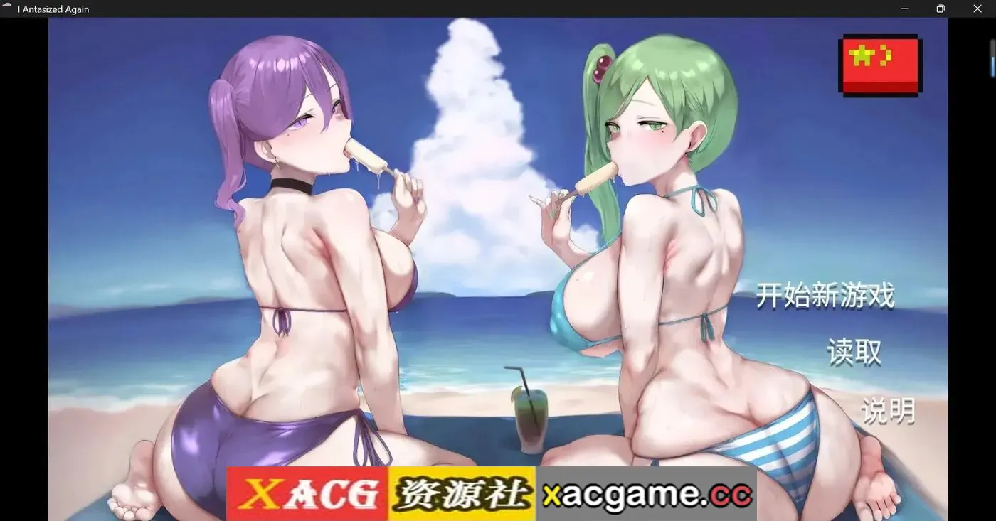 游戏截图-3