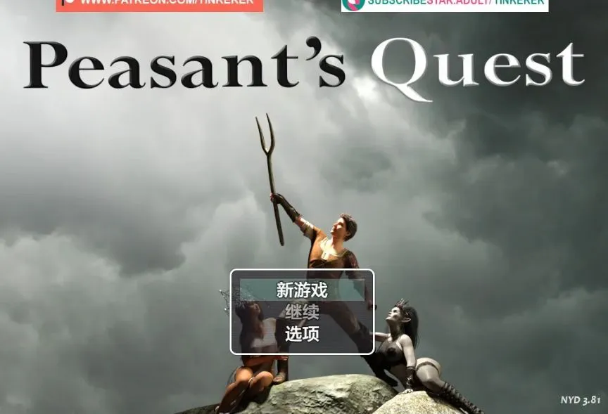 [RPG/AI汉化+无码+动态]农民的追求v4.12/Peasant’s Quest [5.20G]