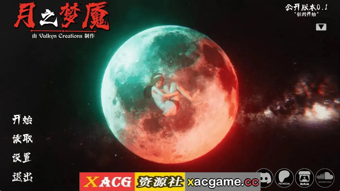 【亚洲SLG】月之噩梦v0.1.0 官中版【PC+安卓/2.92G/更新/官中/动态】