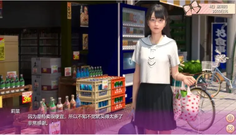 游戏截图-8