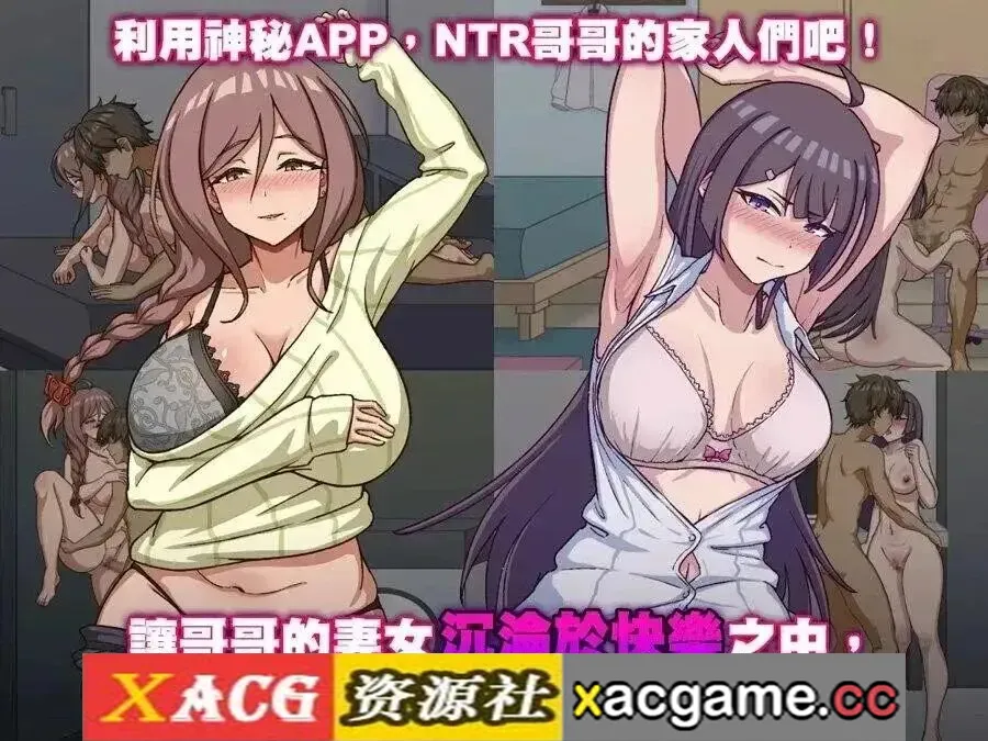 【SLG】NTR家族 V1.2.0【PC+安卓/1.33G/AI汉化】